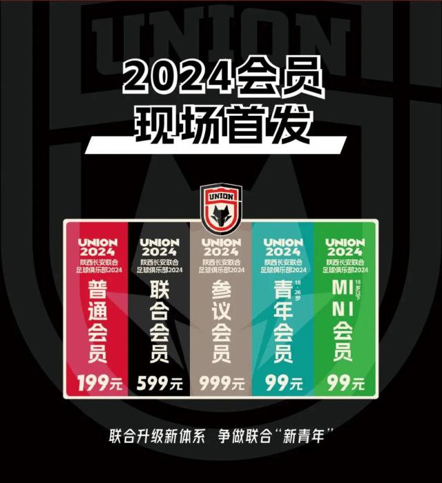 资本退潮后的陕西长安联合：用爱发电的会员制